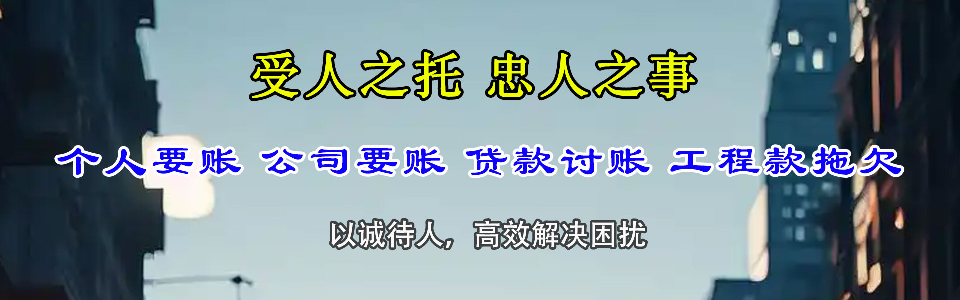 苍南追数公司